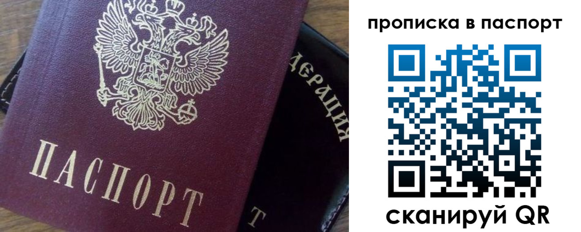 временная прописка в Нурлате