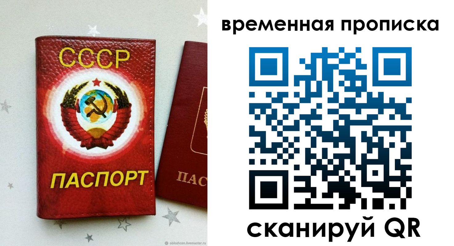 прописка гарантия в Нурлате