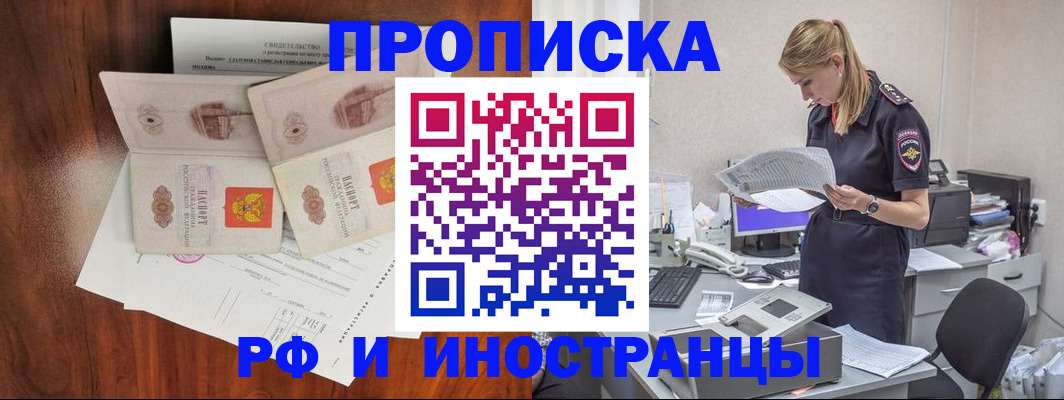 временная регистрация для всех в Нурлате