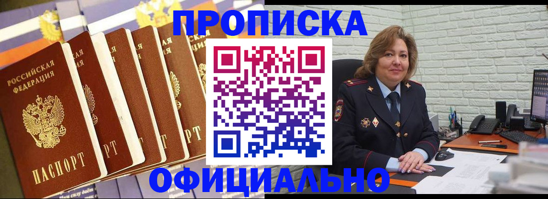 временная регистрация законно в Нурлате