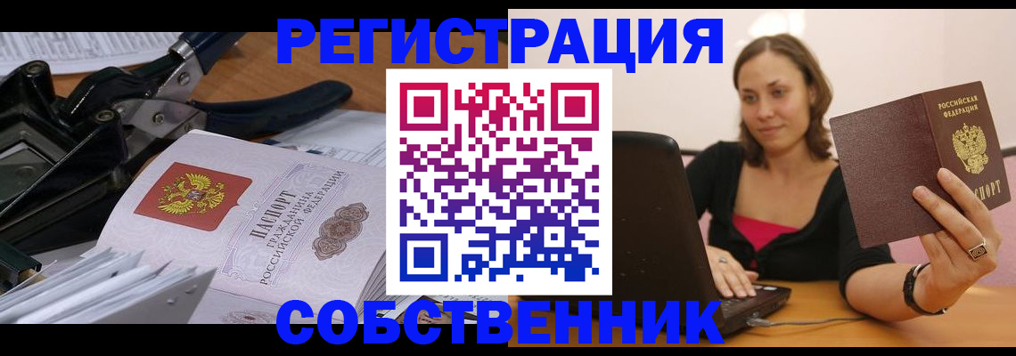 прописка поиск в Нурлате