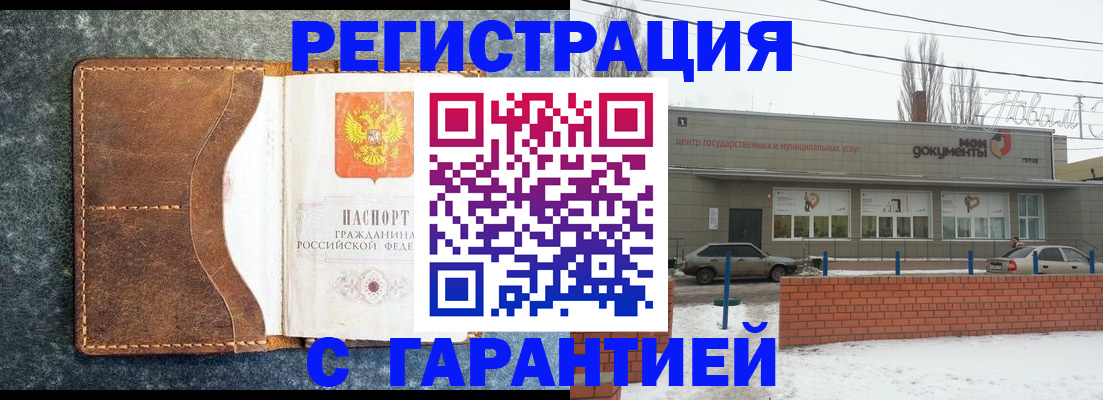 временная прописка в Нурлате