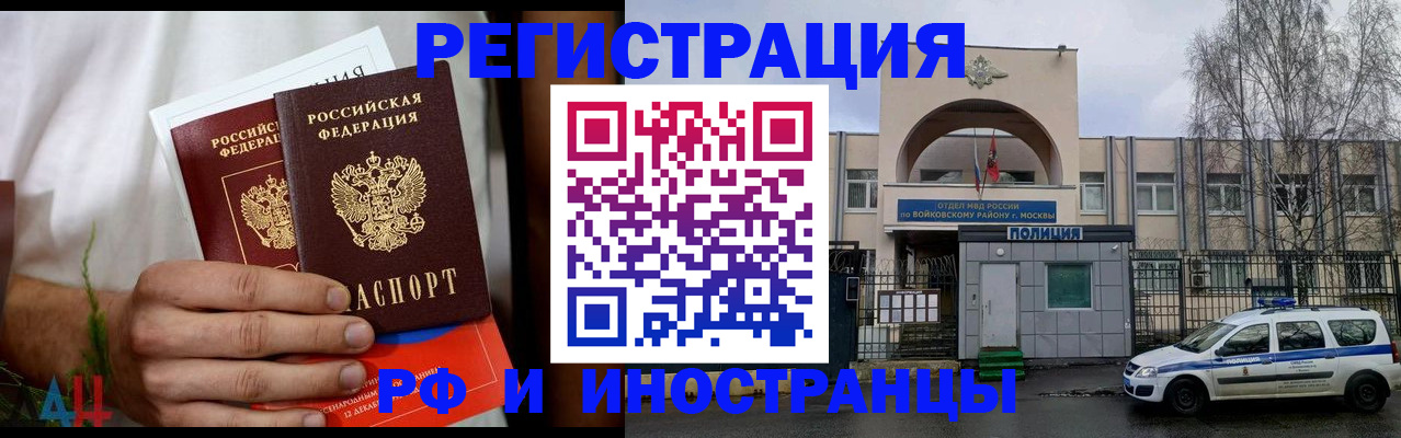 временная регистрация поиск в Нурлате